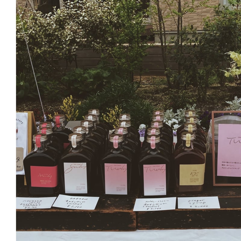 チャイシロップ [ Sunday -CACAO x CAFFEINLESS - ] 200m