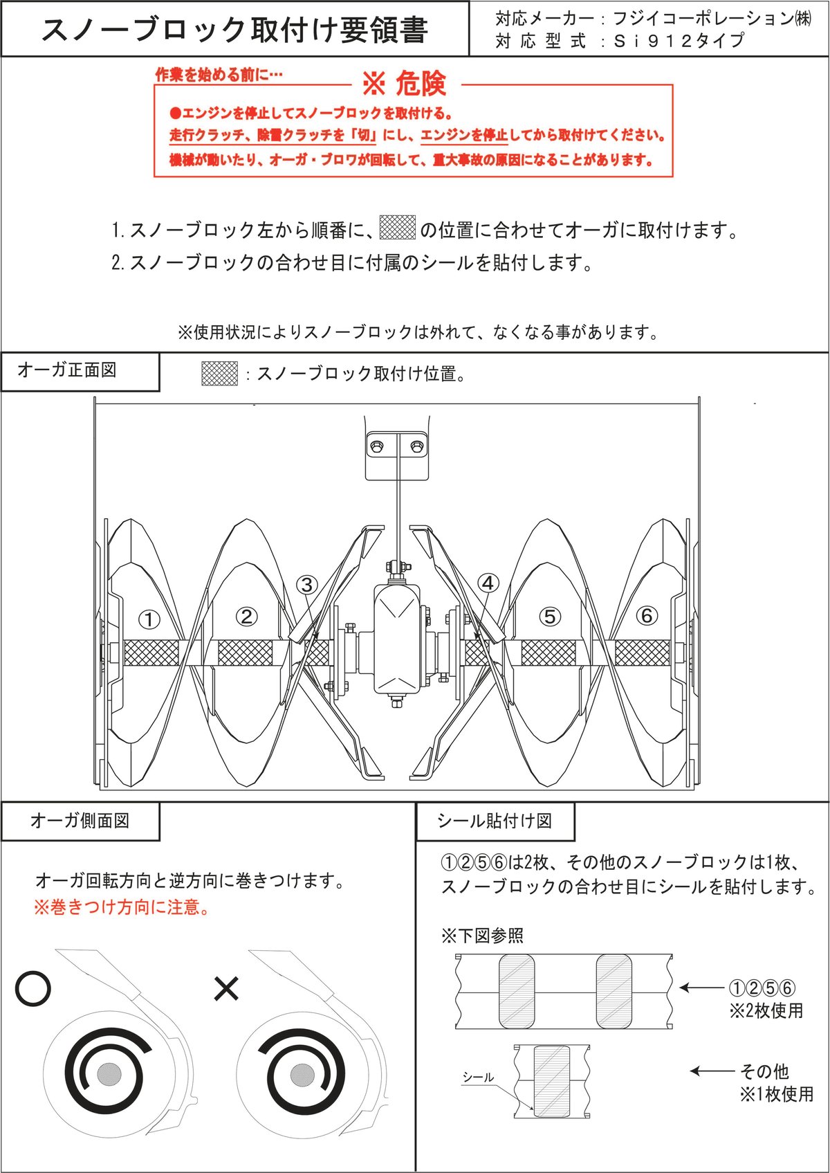 スノーブロック1個 楽天市場】720P スノーブロック【1個入り】グッズ おもちゃ 玩具