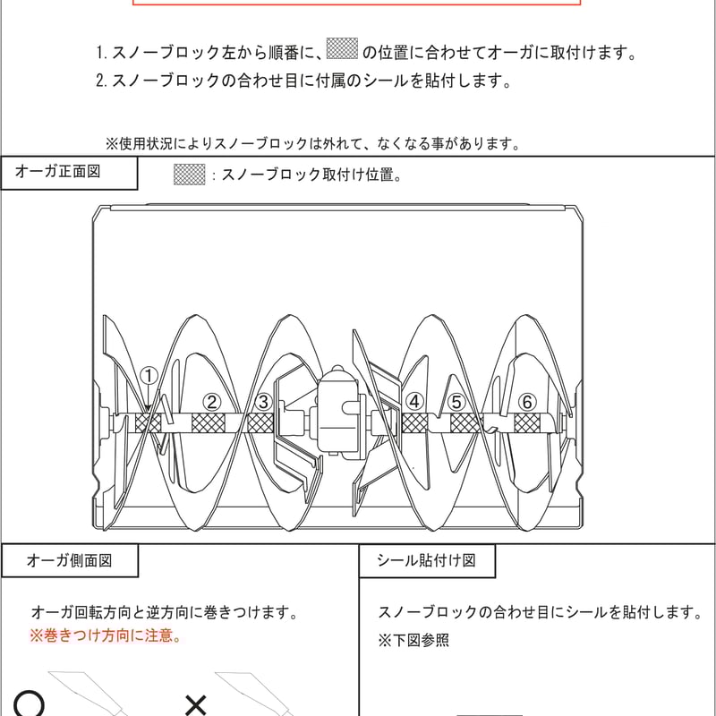 フジイ SAシリーズ対応スノーブロック | 雪国より フジイ SAシリーズ対応スノーブロック | 雪国より