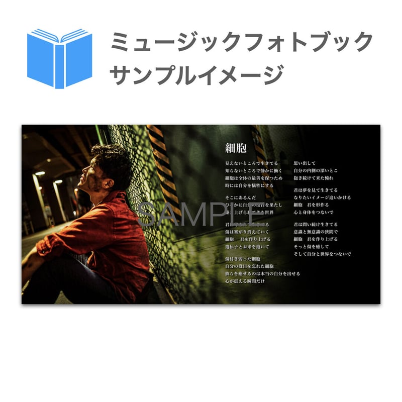 3rd Album 『優しい光』CD付きミュージックフォトブック | 磯中ゆうき