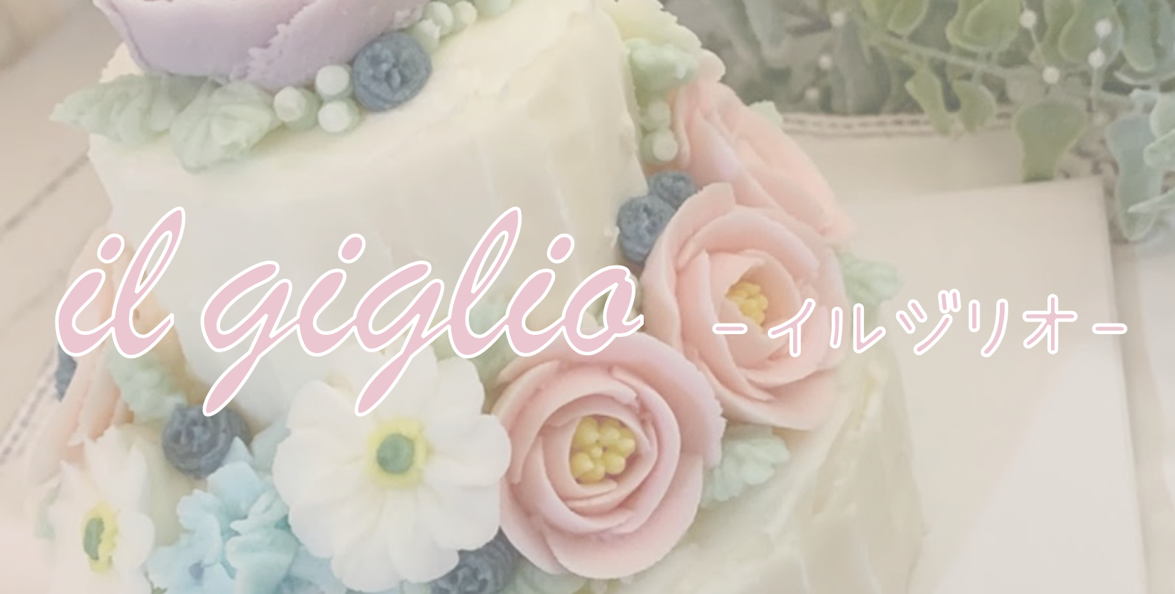 il giglio