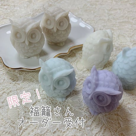 幸せいっぱい満たされる♡　福籠さん　限定オーダー受付！