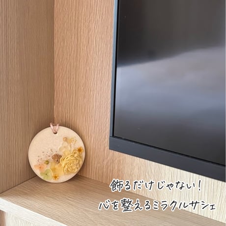 忙しい毎日の中で、自分に戻る空間をつくる ～飾るキャンドルサシェ～