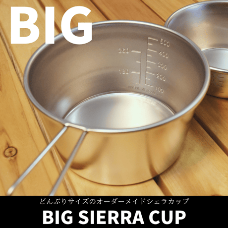 CATEGORY シェラカップ | 町の彫刻屋