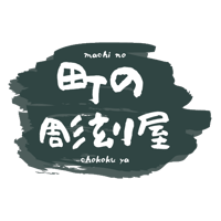 オーダーメイドシェラカップ