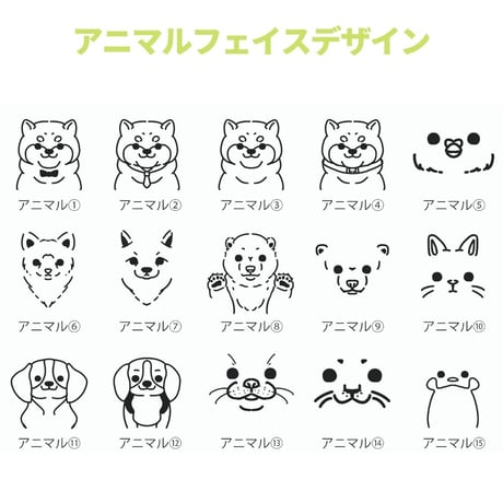 【名入れ可・デザイン不要】選んで作れる！オーダーメイドシェラカップ（アニマルフェイス）