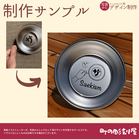 写真からデザイン制作