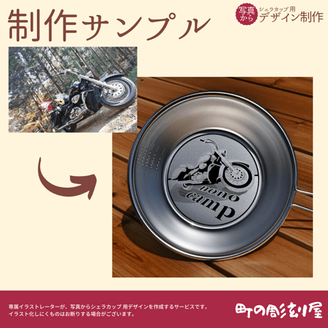 写真からデザイン制作