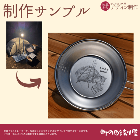 写真からデザイン制作