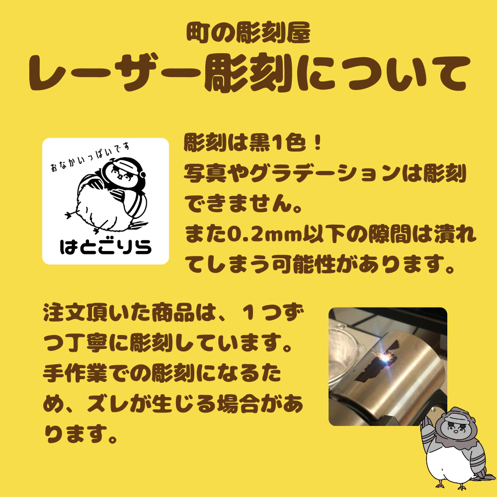 オーダーメイドビッグシェラカップ | 町の彫刻屋