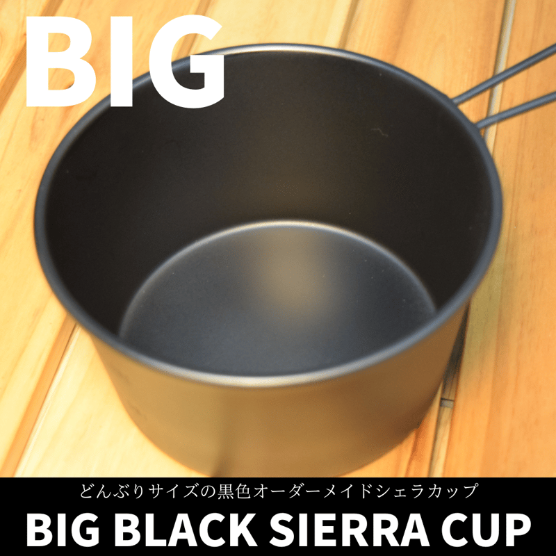 ★ a_sierracup黒140 asimocrafts シェラカップ BK a_sierracup黒140 | asimocrafts