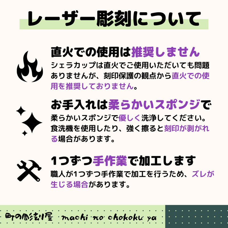 オリジナル・名入れ】オーダーメイドシェラカップ(4個以上送料無料