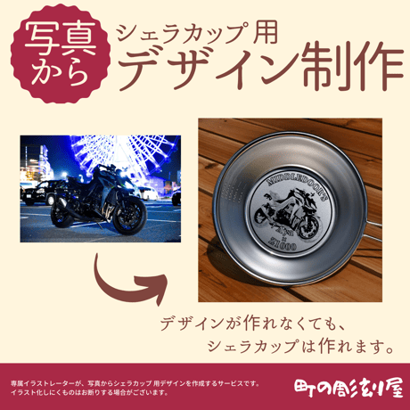 町の彫刻屋 町の彫刻屋
