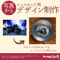 写真からデザイン制作