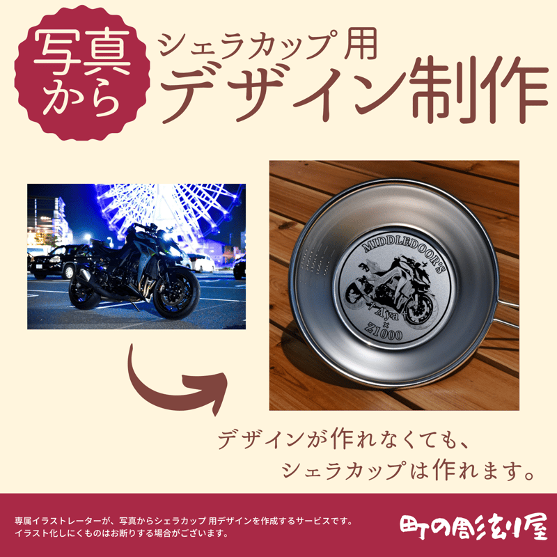 クルーザー　彫刻　限定デザイン ランドクルーザー