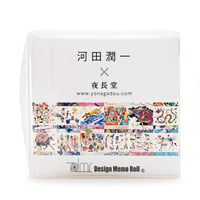 メモロール（河田潤一）