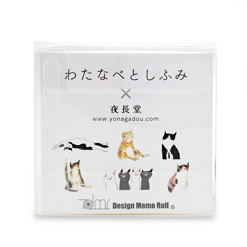 メモロール（わたなべ としふみ） | 夜長堂 online store