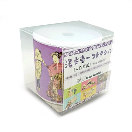 メモロール（人面草紙）