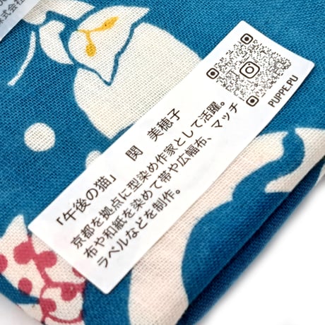 手ぬぐい (午後の猫)