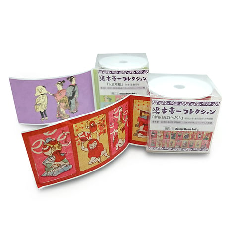 メモロール（人面草紙）