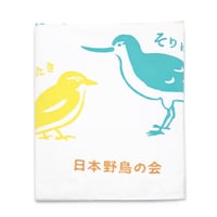 日本野鳥の会×夜長堂　tori-tomo手ぬぐい（とりしりとり）