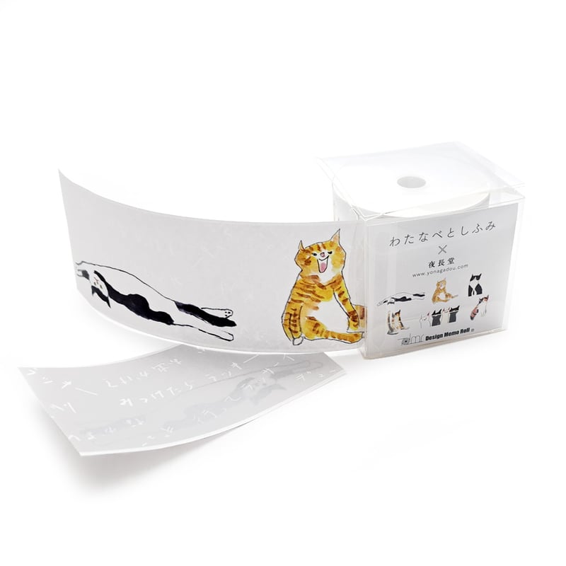 ◆ 【配信専用】おもしろ ロールメモ メモロール（わたなべ としふみ） | 夜長堂 online store