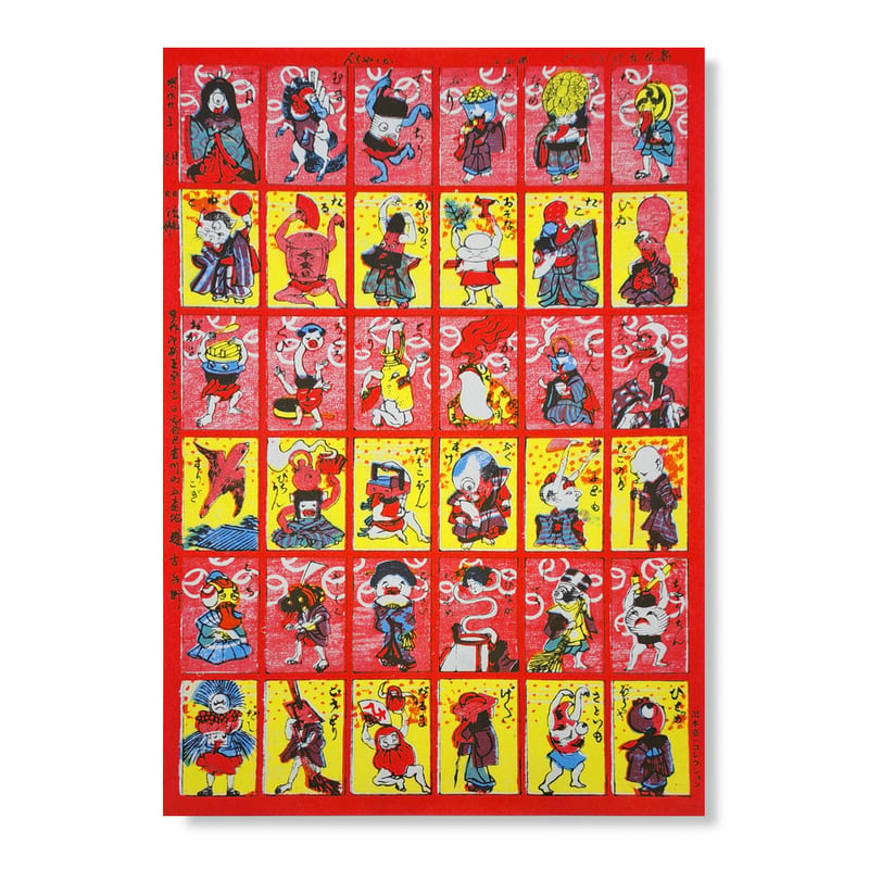 おばけさん　専用 紙 (新板おばけづくし) | 夜長堂 online store