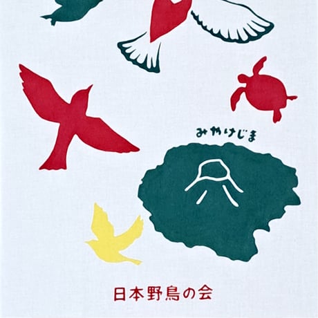 日本野鳥の会×夜長堂　tori-tomo手ぬぐい（あかこっこ）