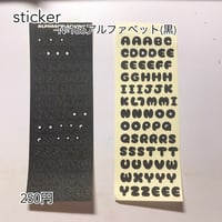 アルファベットステッカー黒