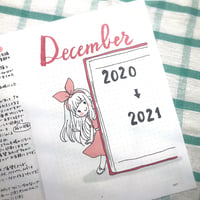 2020年12月BUJO表紙