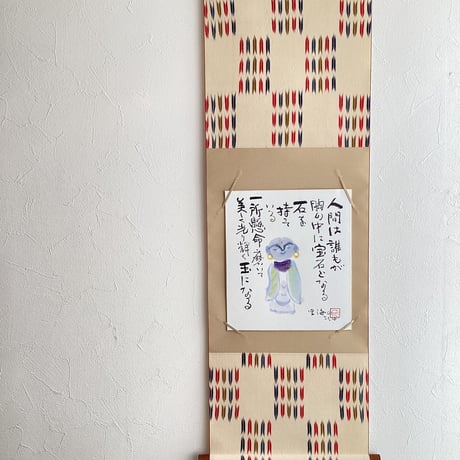 色紙掛け | STORES