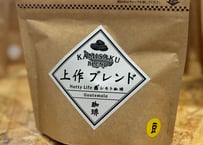 上作ブレンド【グアテマラ】
