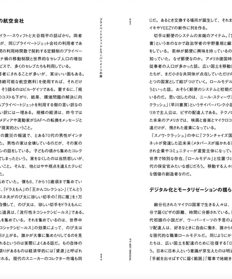『これはニュースではない』
