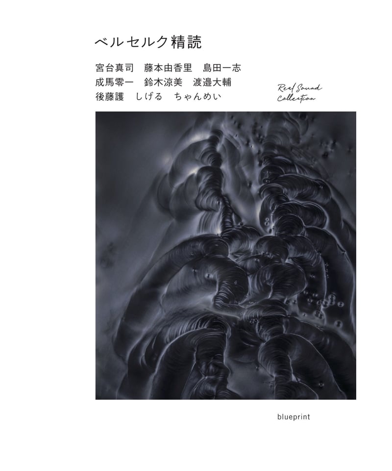 ベルセルク トレカ TCG 非売品プロモ BK4 70 国父の崩御 ホイル キラ