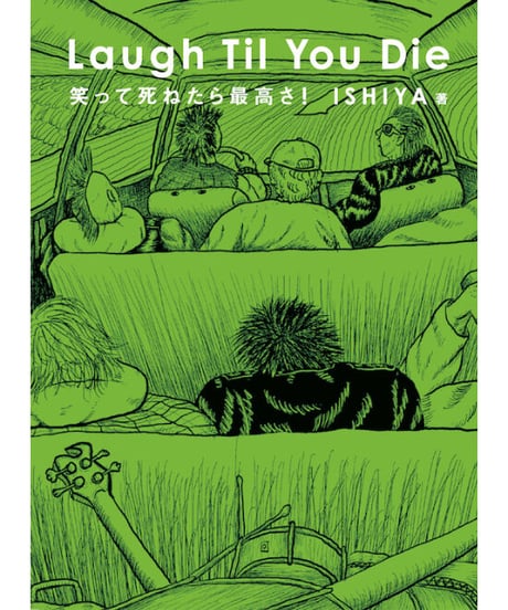 Laugh Til You Die　笑って死ねたら最高さ！【blueprint限定サイン入り】