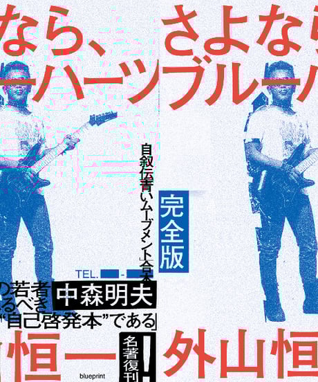 CATEGORY 音楽 | blueprint book store