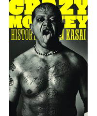 葛西純 自伝『CRAZY MONKEY（クレイジーモンキー）』【サイン入り】