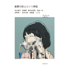 絓秀実コレクション2 二重の闘争──差別／ナショナリズム／1968