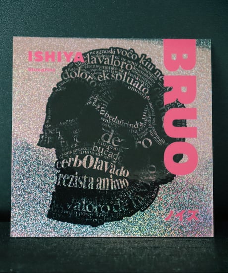 BRUO／ノイズ【blueprint限定Tシャツ&サイン本&ステッカーセット】