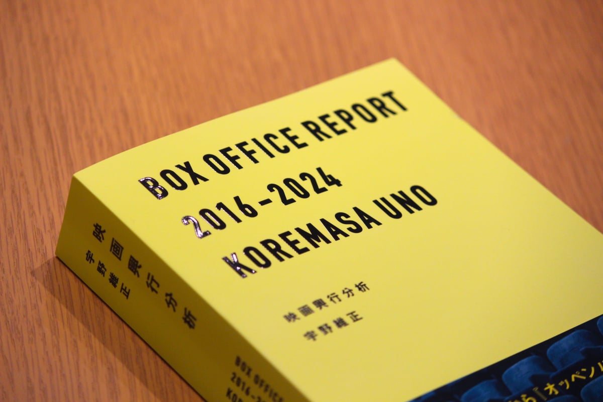 映画興行分析 | blueprint book store