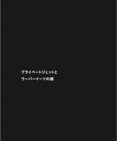 『これはニュースではない』