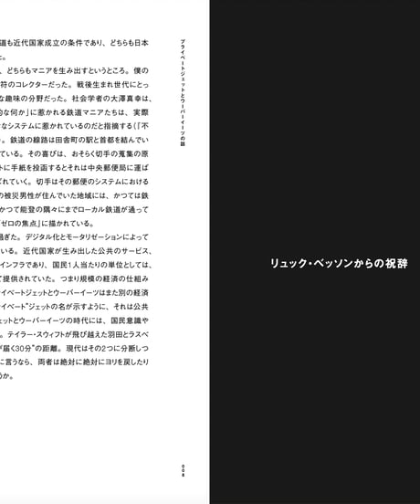 『これはニュースではない』