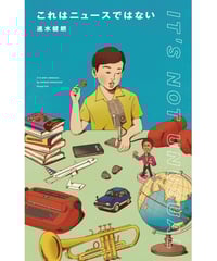 サイン本 正義から享楽へ 映画は近代の幻を暴く 映画批評2015→2016 Amazon.co.jp: 正義から享楽へ-映画は近代の幻を暴く- : 宮台