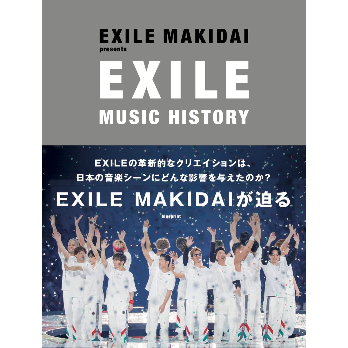 EXILE MUSIC HISTORY | blueprint book store