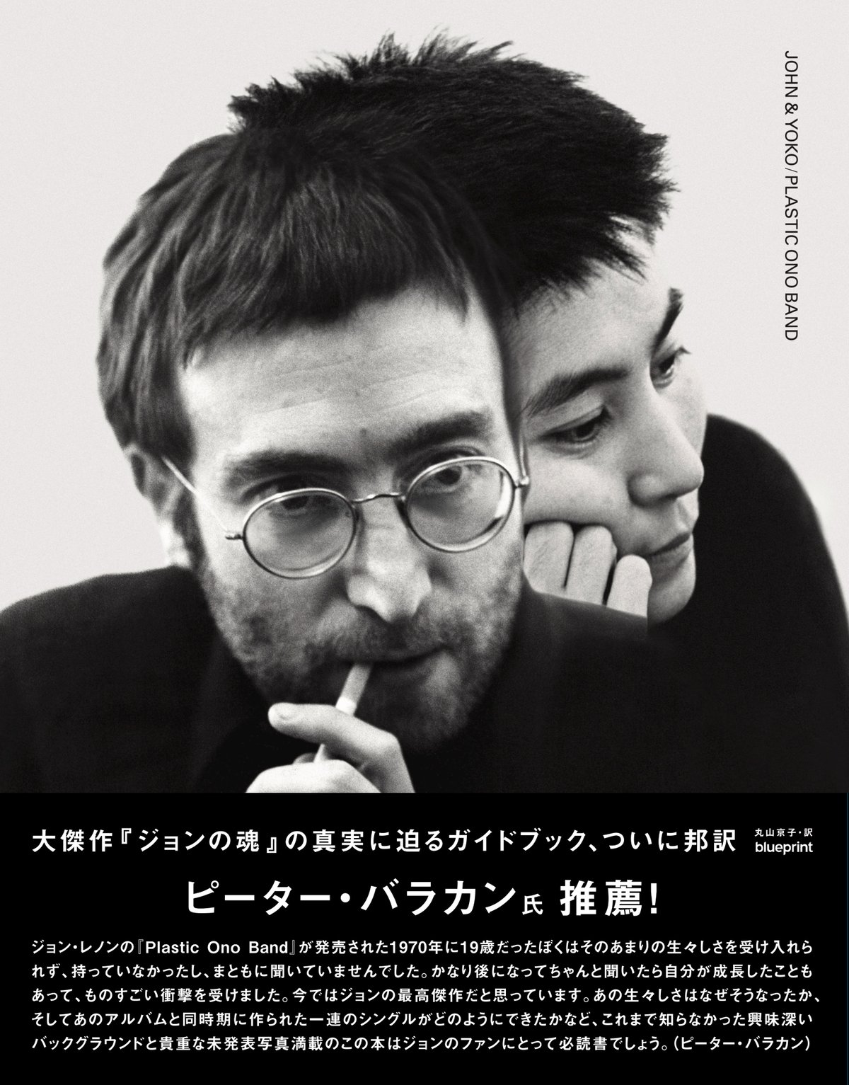 ★オノヨーコ/YOKO ONO/ツアーパンフレット/ジョンレノン/1974年 ☆オノヨーコ/YOKO ONO/ツアーパンフレット/ジョンレノン/1974年