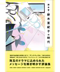 絓秀実コレクション2 二重の闘争──差別／ナショナリズム／1968年