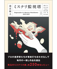 絓秀実コレクション1 複製の廃墟──文学／批評／1930年代 | blueprint