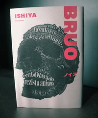 BRUO／ノイズ【blueprint限定サイン入り&ステッカー付き】