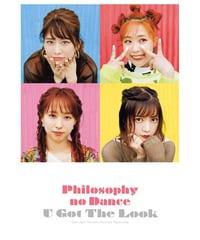 フィロソフィーのダンス『U Got The Look』
