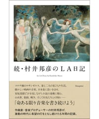 さよなら、ブルーハーツ完全版』 | blueprint book store